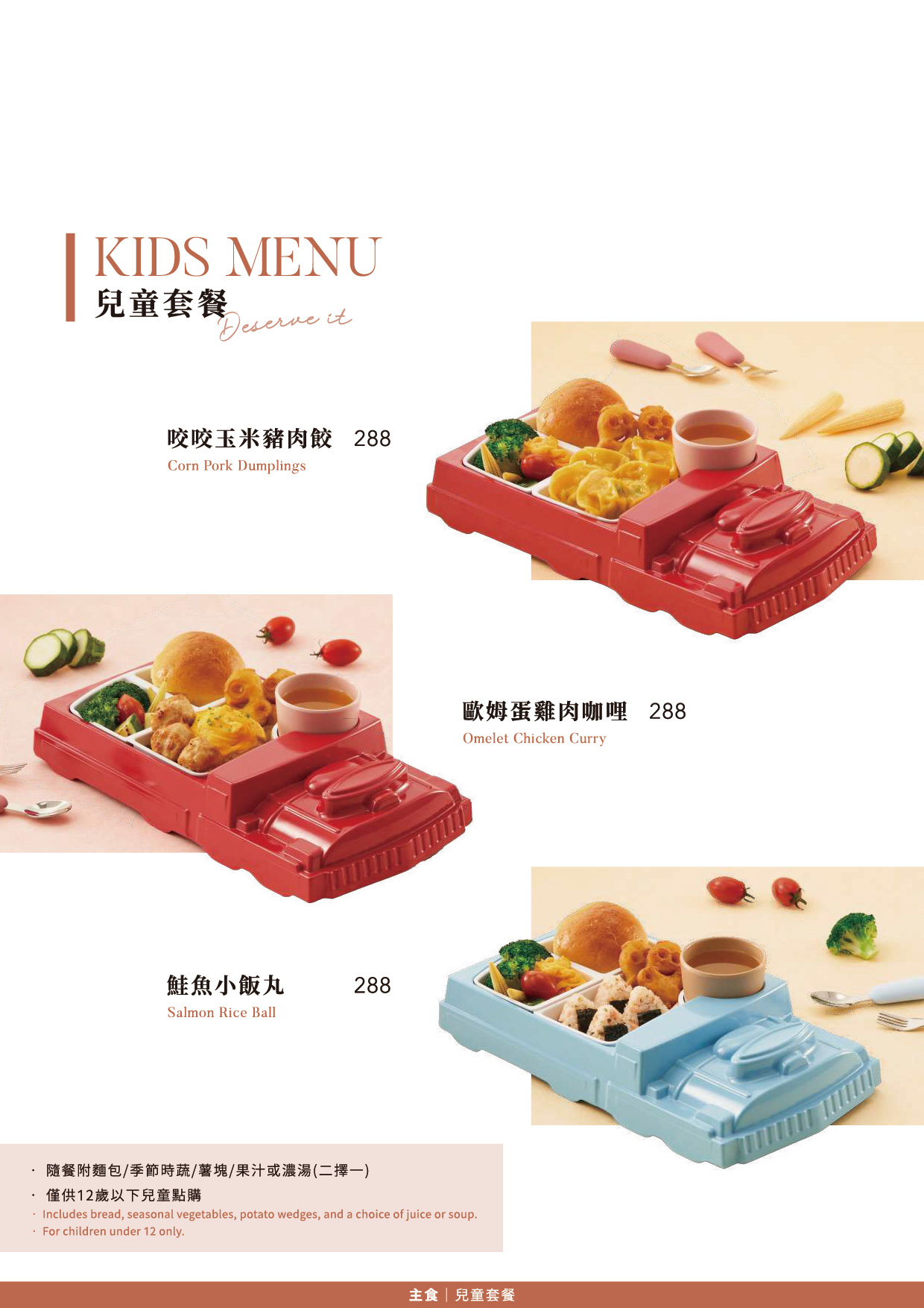 KOI PLUS林口三井店 菜單