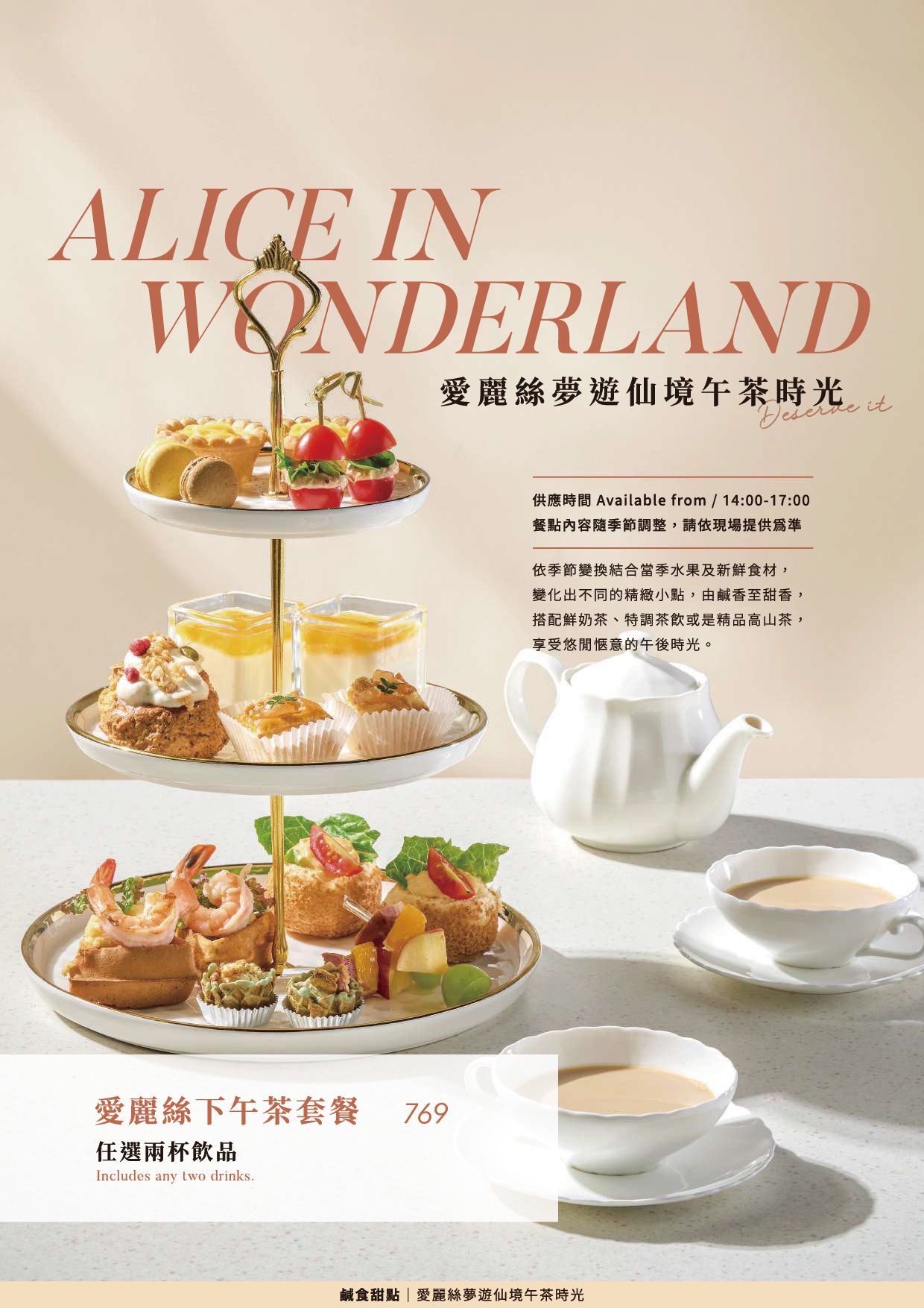 KOI PLUS林口三井店 菜單