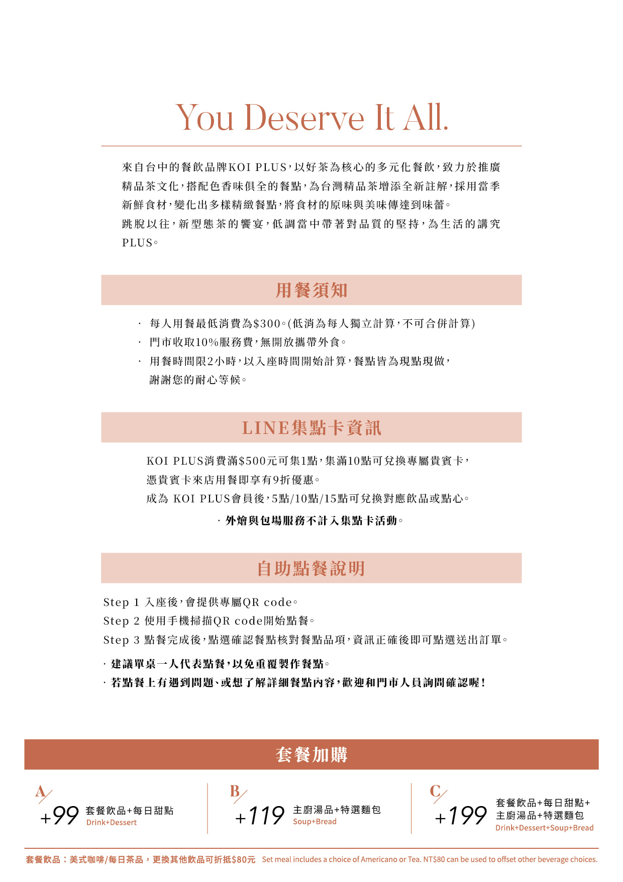 KOI PLUS林口三井店 菜單