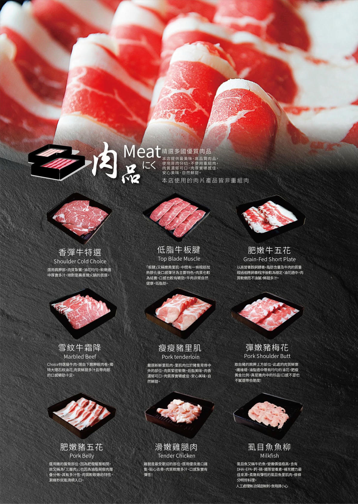 牛比蔥壽喜燒吃到飽 菜單