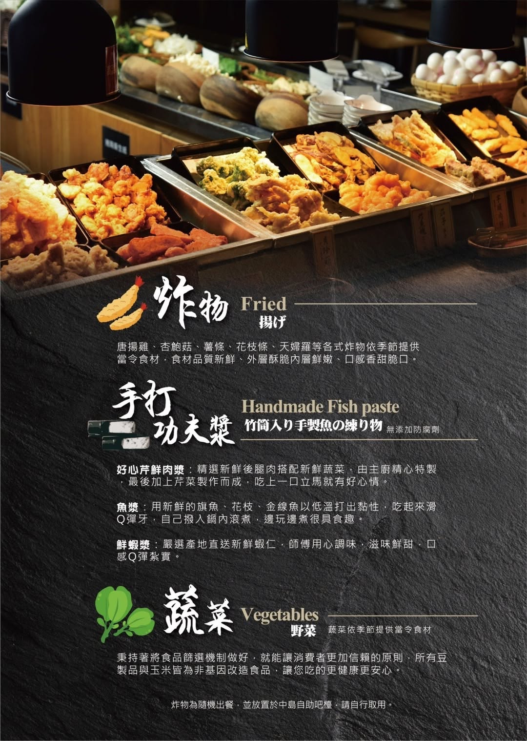 牛比蔥壽喜燒吃到飽 菜單