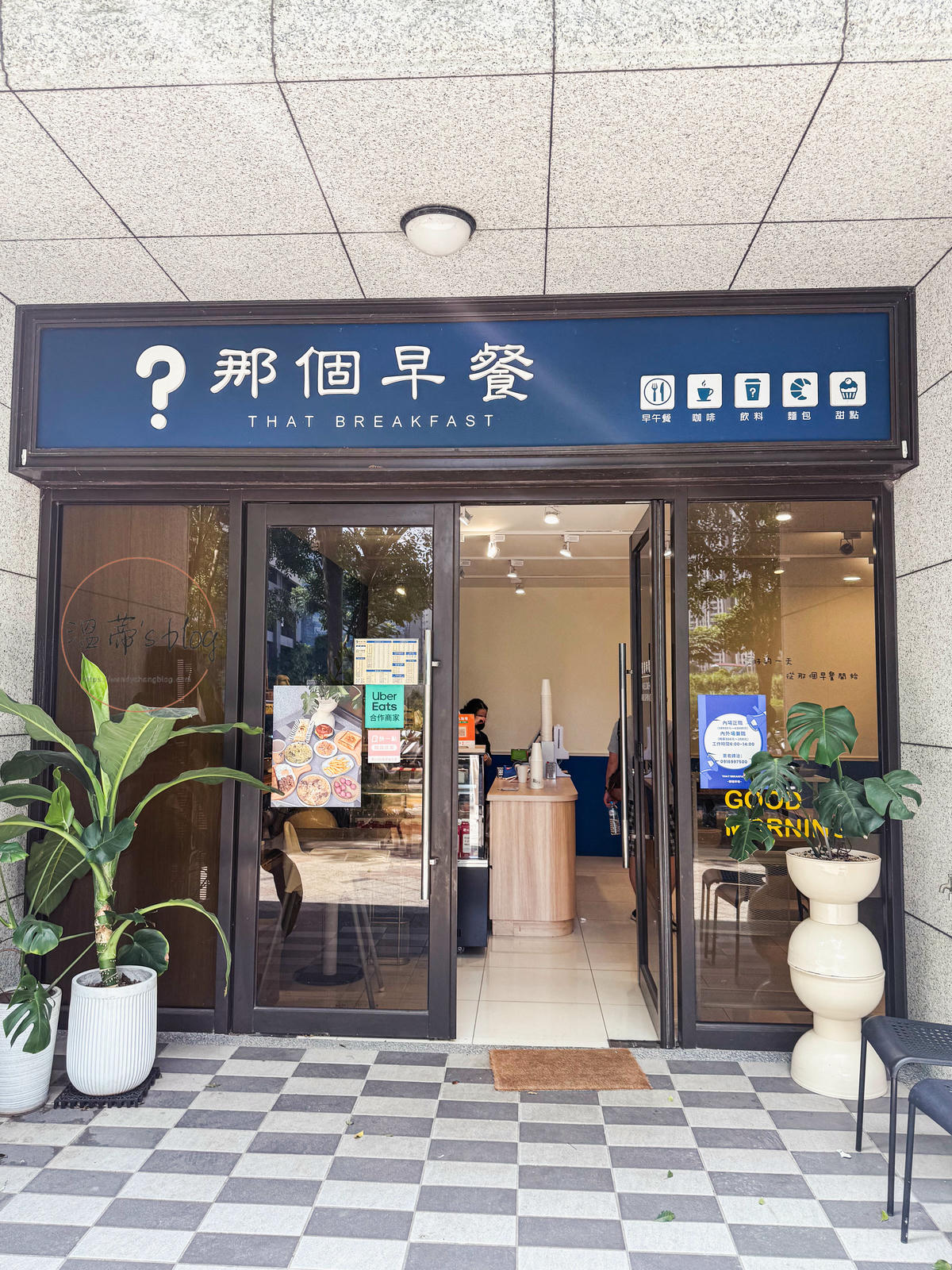 龜山早午餐「那個早餐」門口