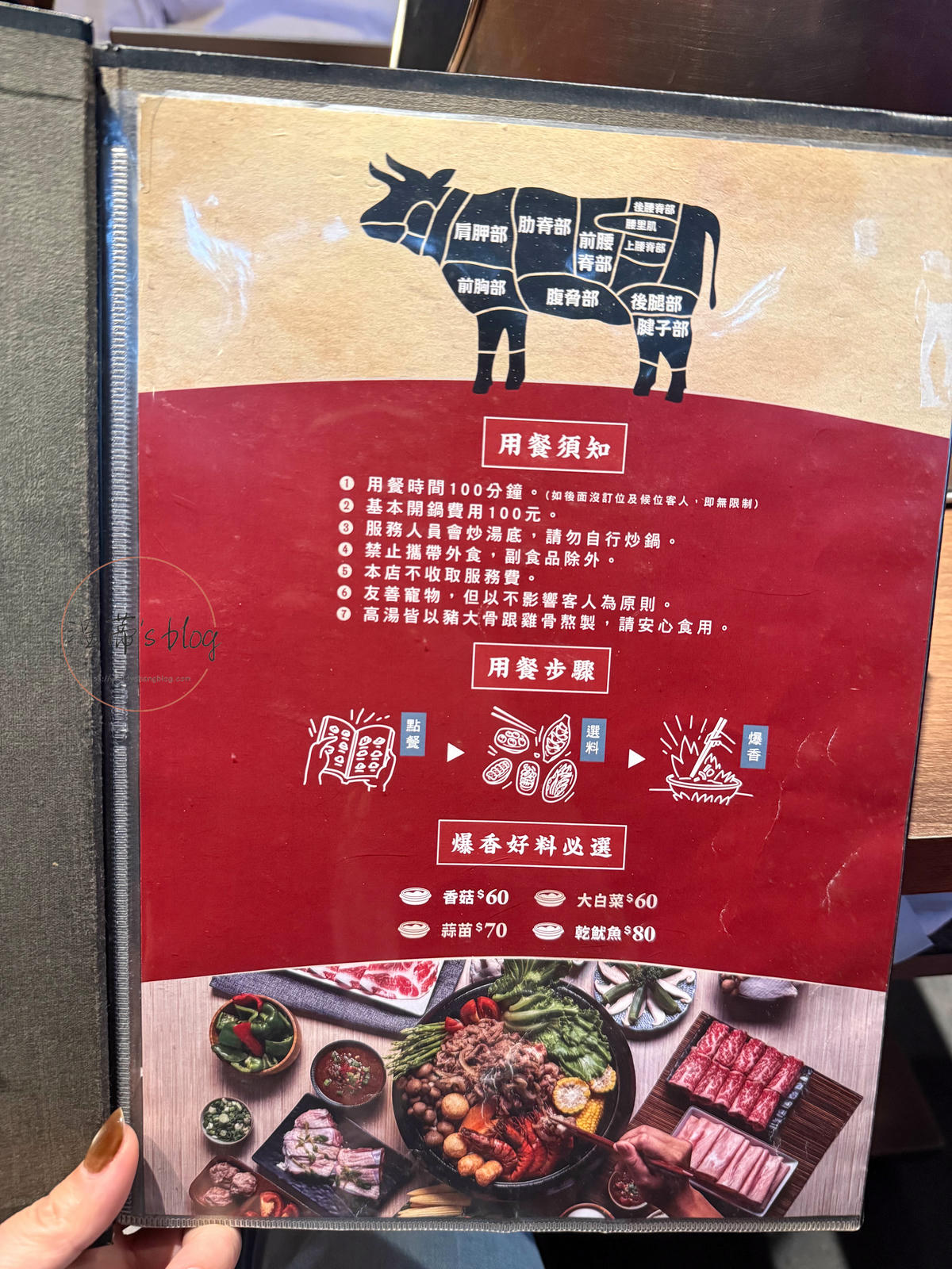 雅香石頭火鍋 菜單