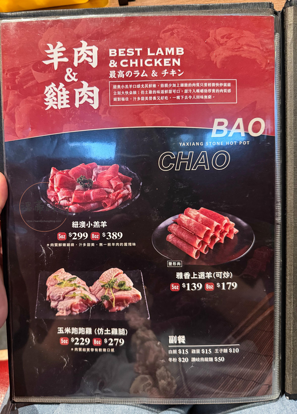 雅香石頭火鍋 菜單