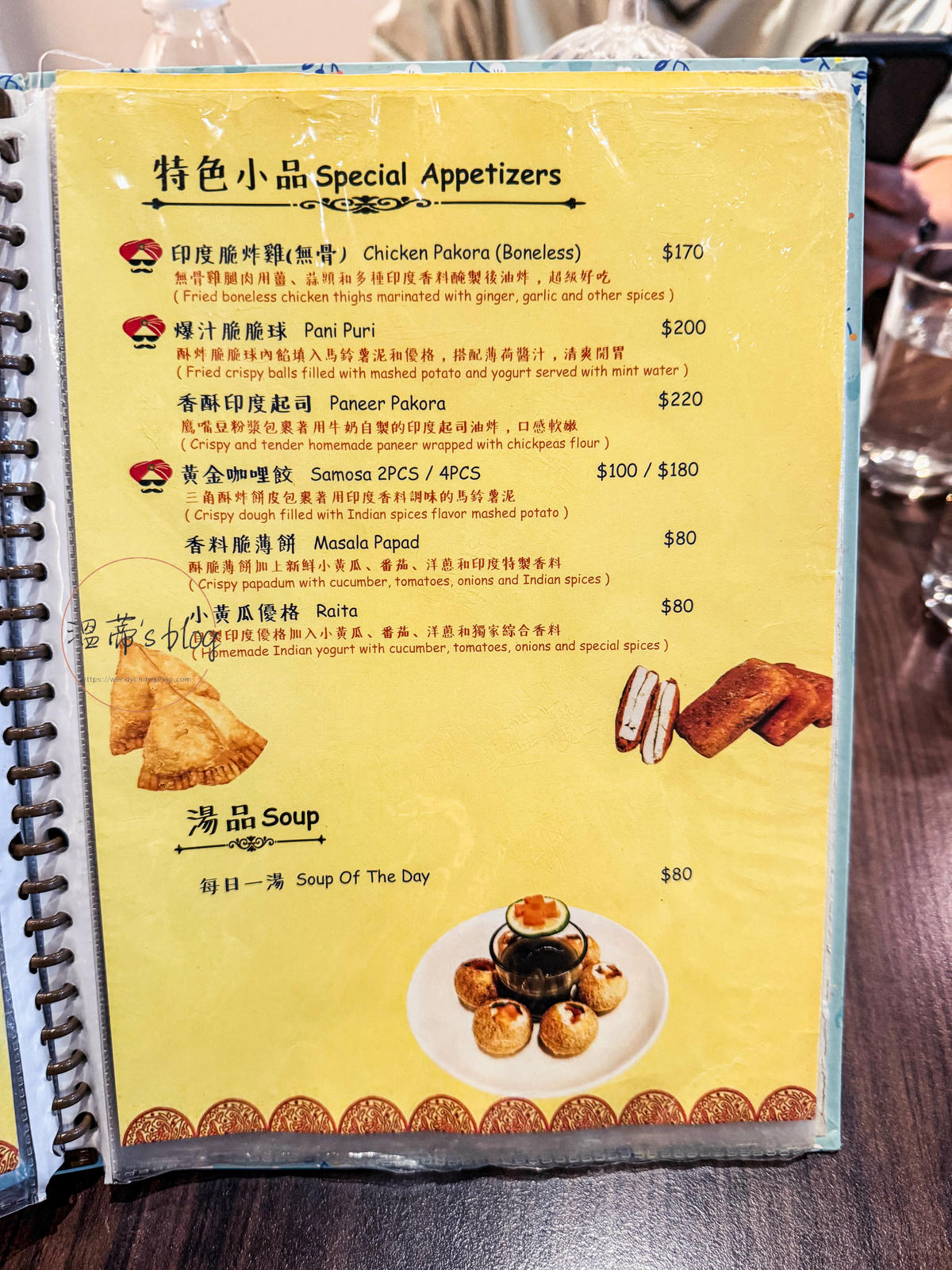 桃園藝文特區「旁遮普印度美食」4.7星印度料理,咖哩好吃、11種烤餅口味可選-附菜單 - 第6張圖 旁遮普印度美食 菜單
