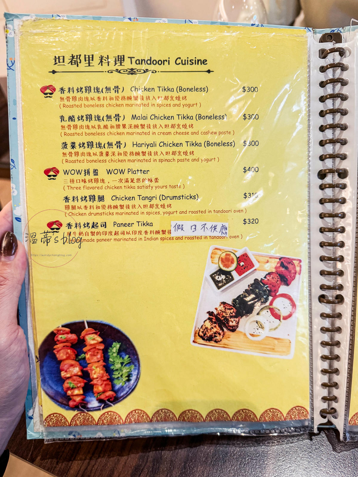 桃園藝文特區「旁遮普印度美食」4.7星印度料理,咖哩好吃、11種烤餅口味可選-附菜單 - 第7張圖 旁遮普印度美食 菜單
