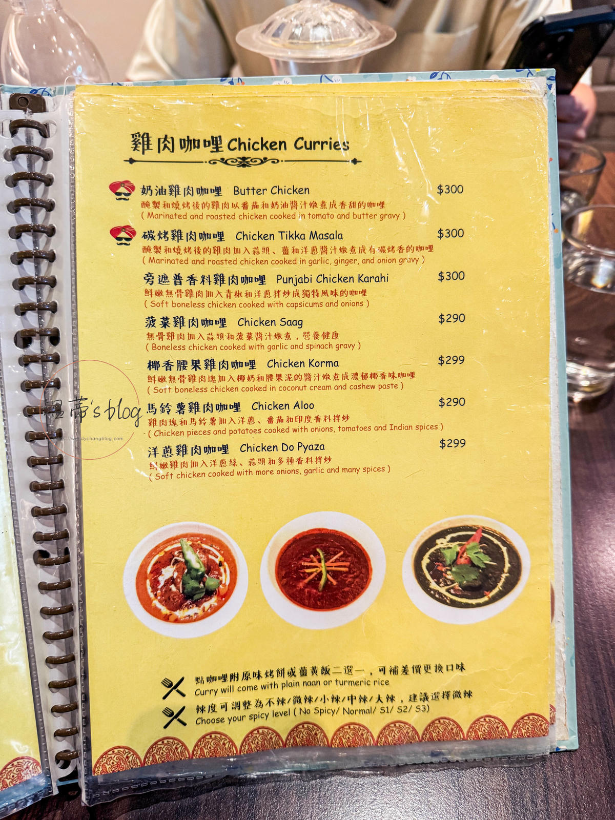 桃園藝文特區「旁遮普印度美食」4.7星印度料理,咖哩好吃、11種烤餅口味可選-附菜單 - 第8張圖 旁遮普印度美食 菜單