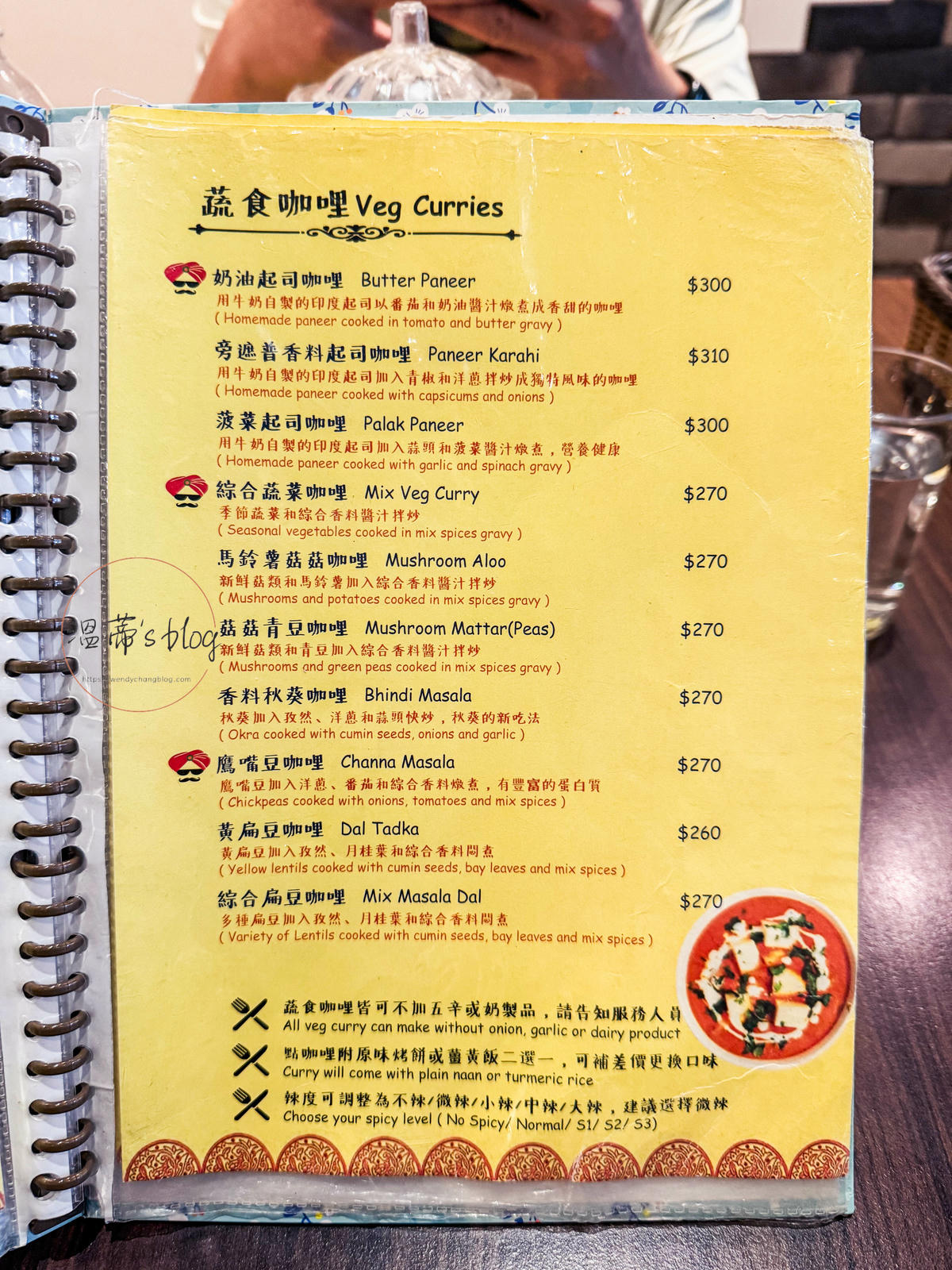 桃園藝文特區「旁遮普印度美食」4.7星印度料理,咖哩好吃、11種烤餅口味可選-附菜單 - 第10張圖 旁遮普印度美食 菜單