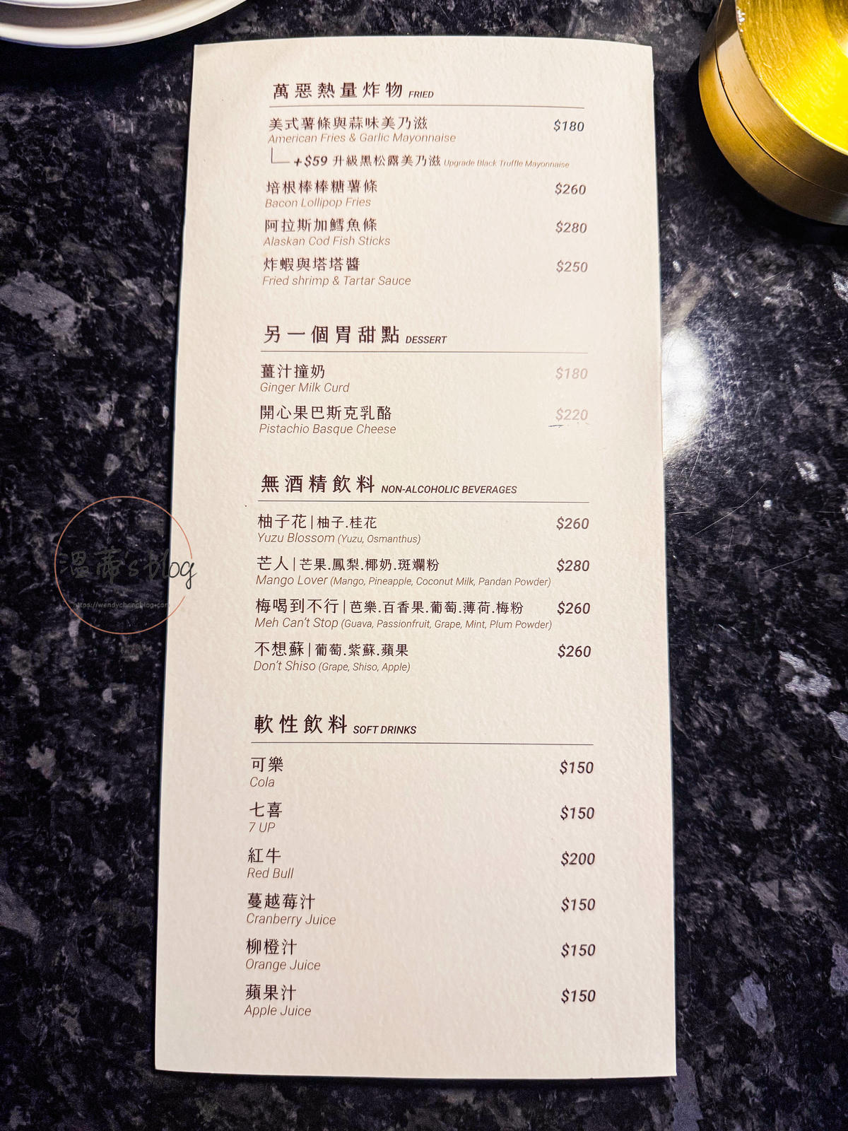 Revel 陶醉菜單