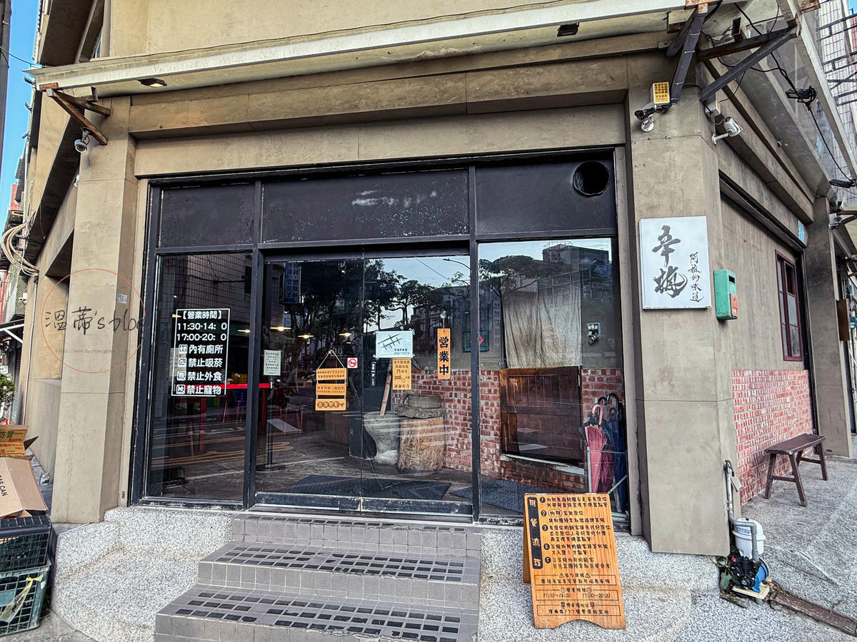 桃園平鎮美食「辛梅阿嫲的味道」人氣古早味小吃-附菜單 - 第1張圖 桃園平鎮美食「辛梅阿嫲的味道」店家外觀