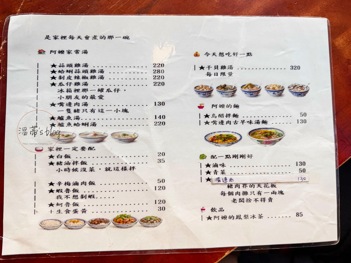 桃園平鎮美食「辛梅阿嫲的味道」人氣古早味小吃-附菜單 - 第7張圖 桃園平鎮美食「辛梅阿嫲的味道」菜單