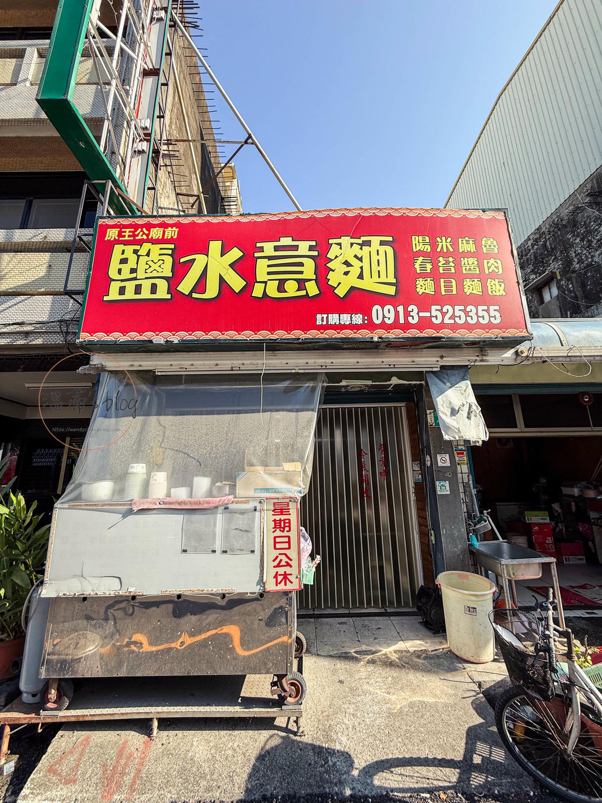 台南新營美食「鹽水意麵」便宜又大碗-附菜單 - 第1張圖 台南新營美食「鹽水意麵」店家外觀