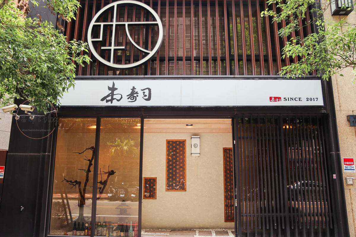 桃園藝文特區美食「本壽司」高級無菜單料理,情侶約會聚餐都適合 - 第1張圖 桃園藝文特區美食「本壽司 無菜單料理」店家外觀
