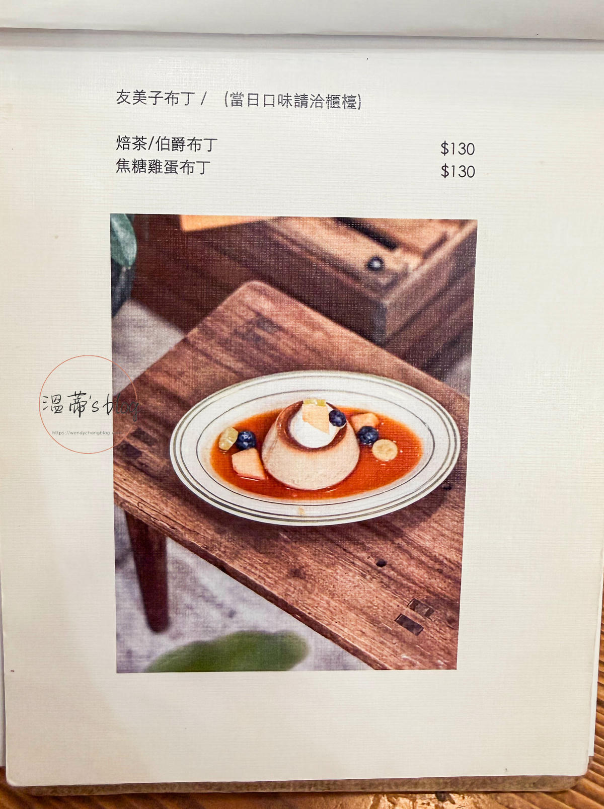 桃園咖啡廳「友美子珈琲」藝文特區人氣日系咖啡廳-附菜單 - 第10張圖 友美子珈琲菜單