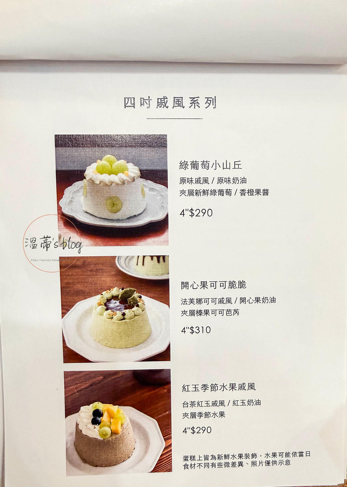 桃園咖啡廳「友美子珈琲」藝文特區人氣日系咖啡廳-附菜單 - 第12張圖 友美子珈琲菜單