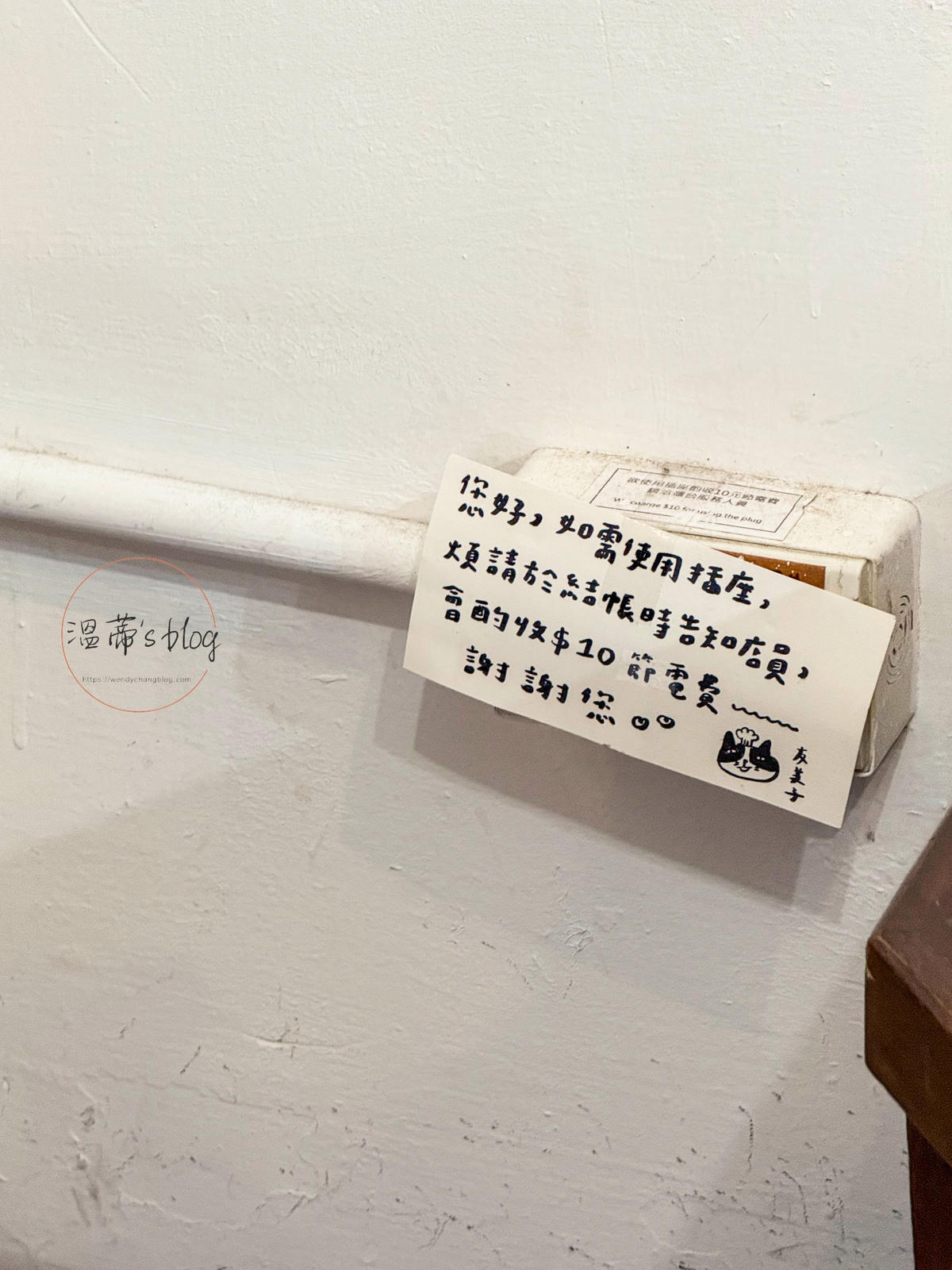 桃園咖啡廳「友美子珈琲」藝文特區人氣日系咖啡廳-附菜單 - 第7張圖 桃園咖啡廳「友美子珈琲」使用插座需付費