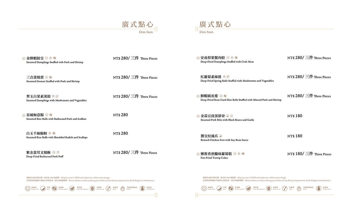 青雅中餐廳菜單