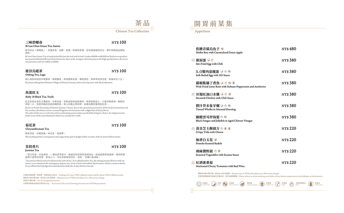 青雅中餐廳菜單