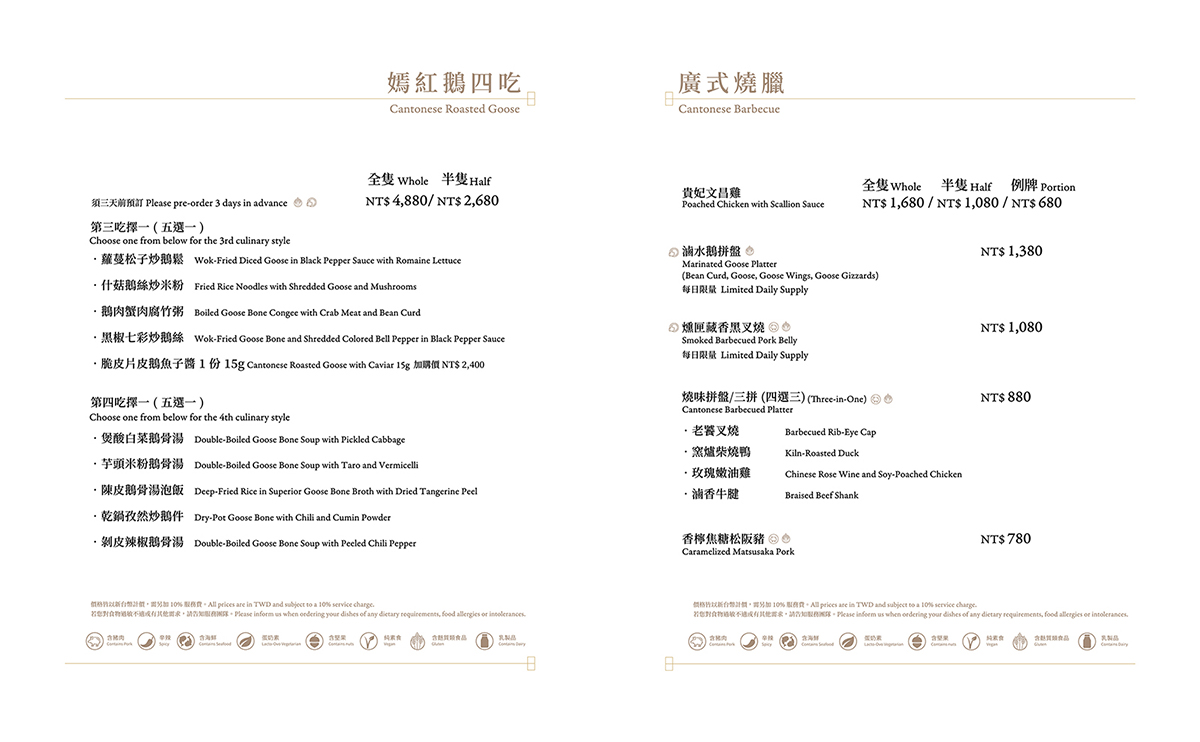 青雅中餐廳菜單