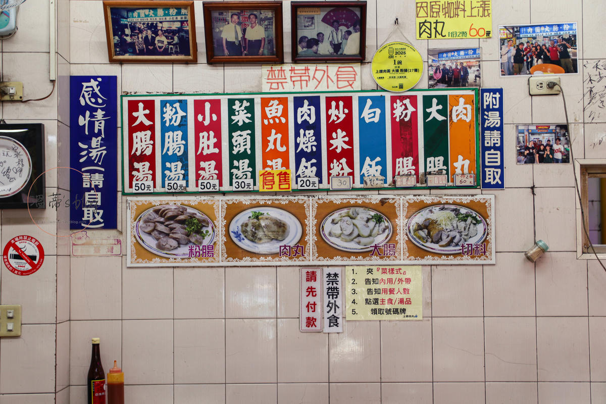 屏東夜市美食「上讚肉圓大腸粉腸(27攤)」在地80年老店-附菜單 - 第8張圖 上讚肉圓大腸粉腸(27攤) 菜單