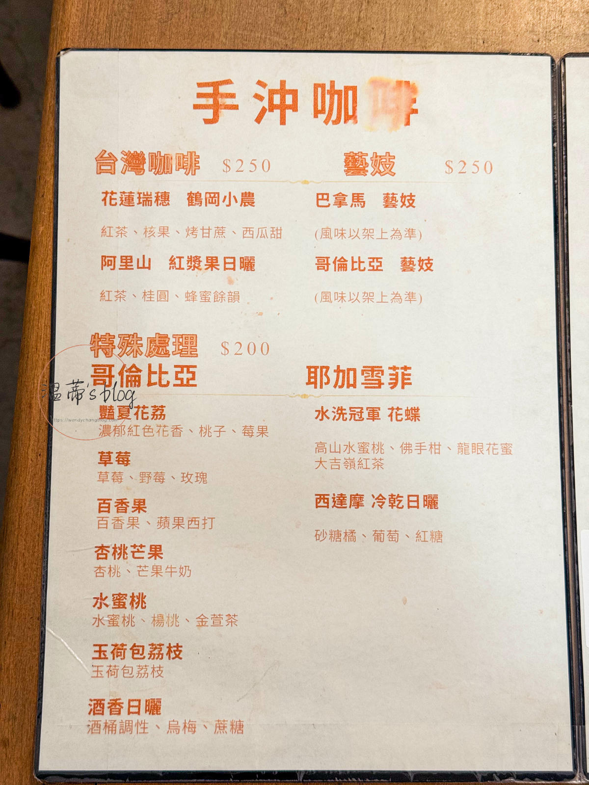 豈咖啡 菜單
