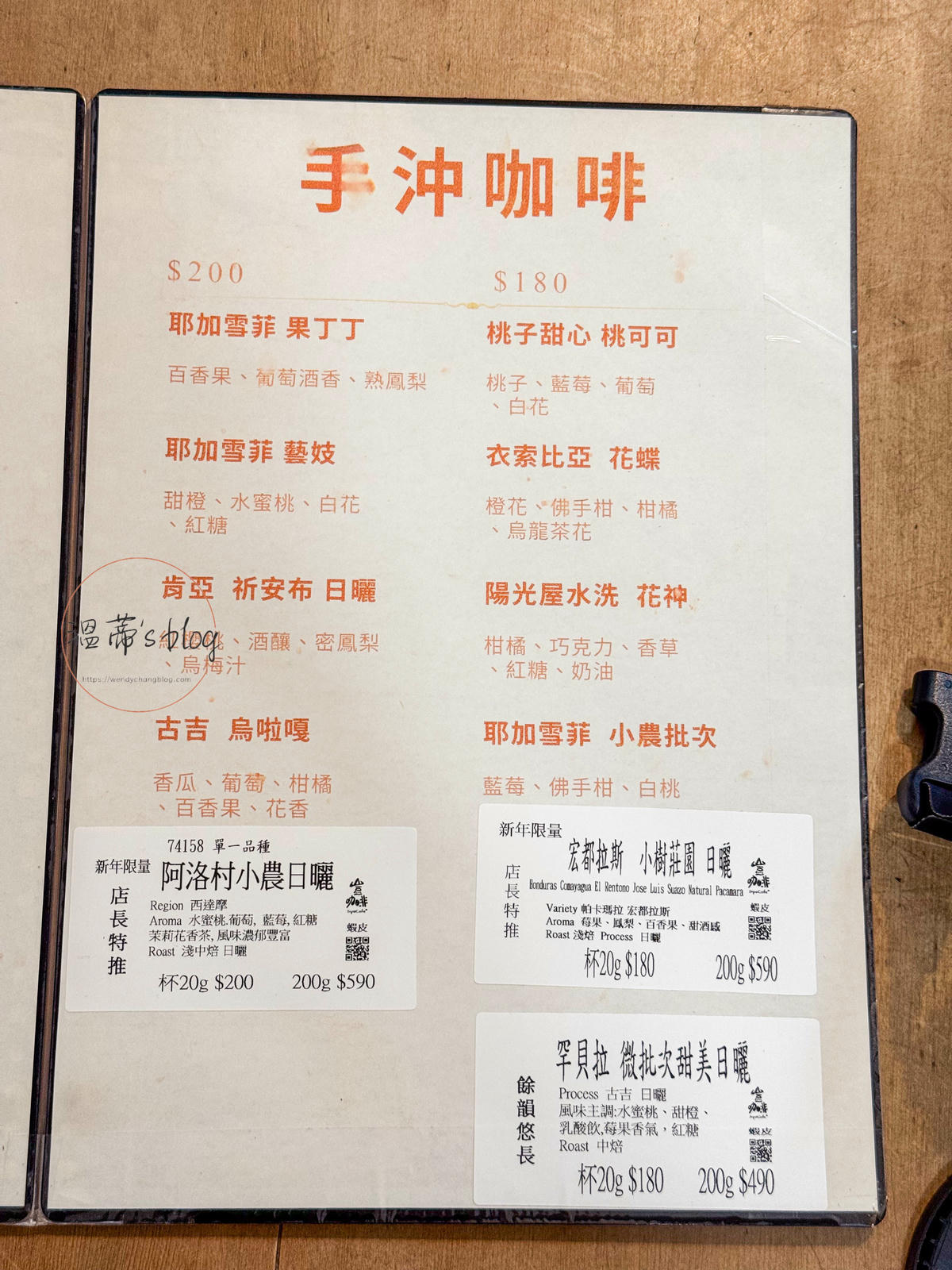 豈咖啡 菜單
