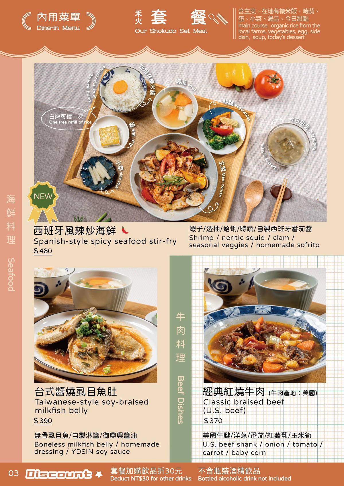 鹿港美食餐廳「禾火食堂」在地人推薦的家常料理,充滿人情味的食堂-附菜單 - 第5張圖 禾火食堂菜單