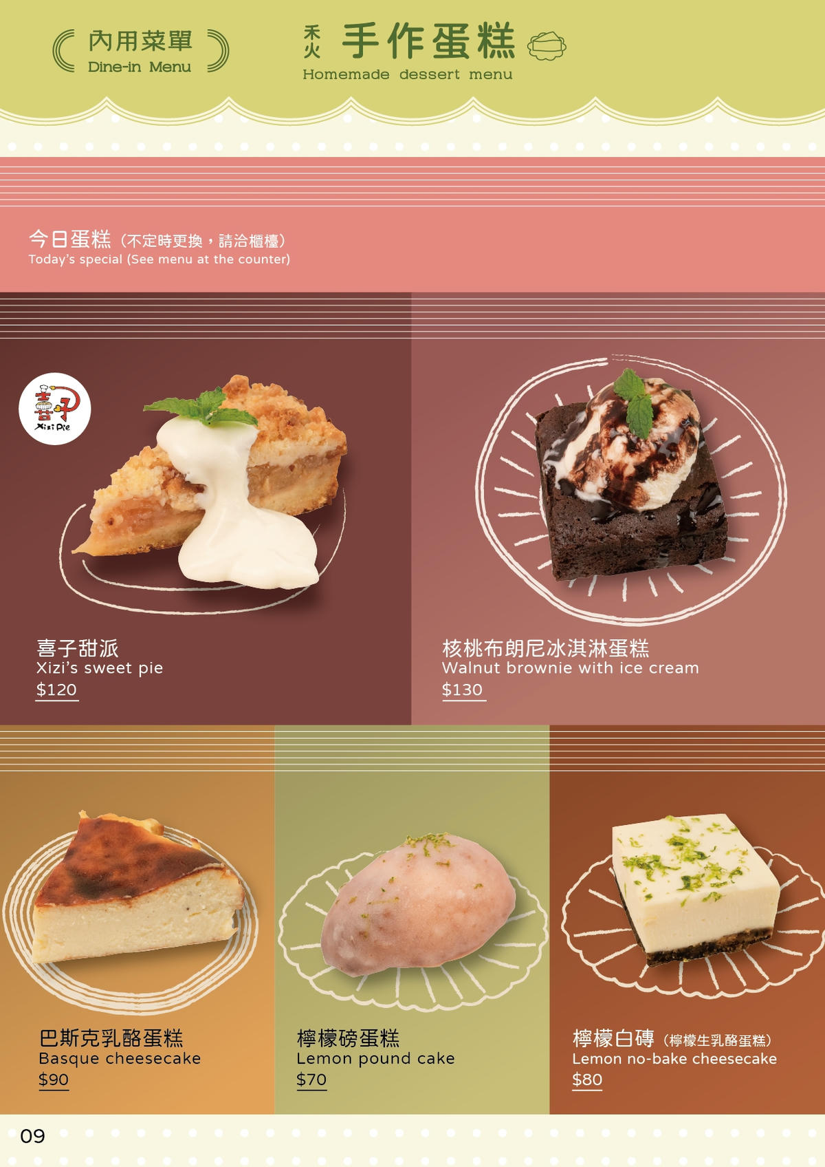 鹿港美食餐廳「禾火食堂」在地人推薦的家常料理,充滿人情味的食堂-附菜單 - 第11張圖 禾火食堂菜單
