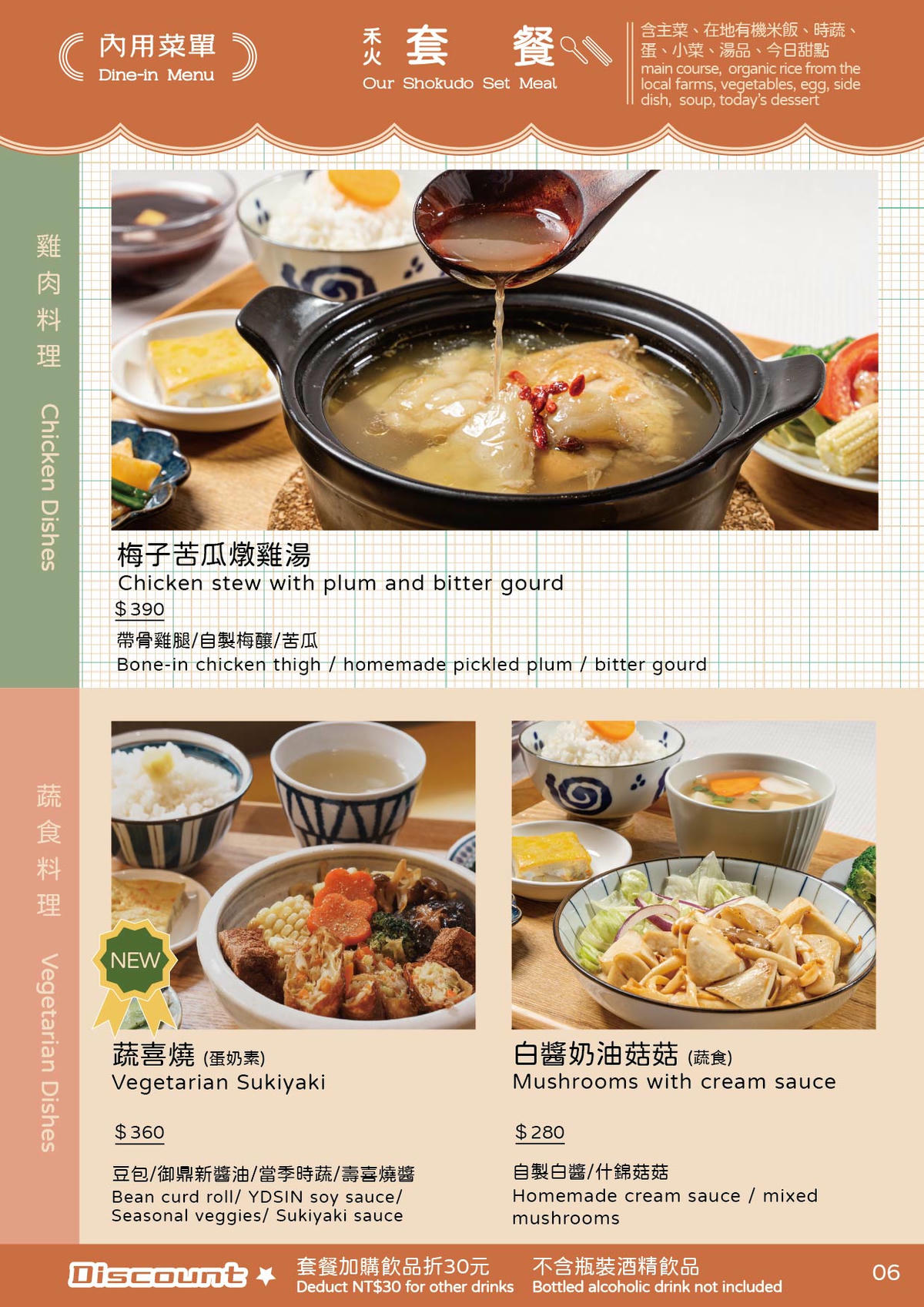 鹿港美食餐廳「禾火食堂」在地人推薦的家常料理,充滿人情味的食堂-附菜單 - 第8張圖 禾火食堂菜單