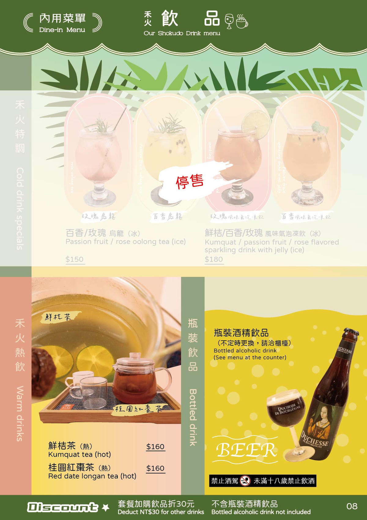 鹿港美食餐廳「禾火食堂」在地人推薦的家常料理,充滿人情味的食堂-附菜單 - 第13張圖 禾火食堂菜單