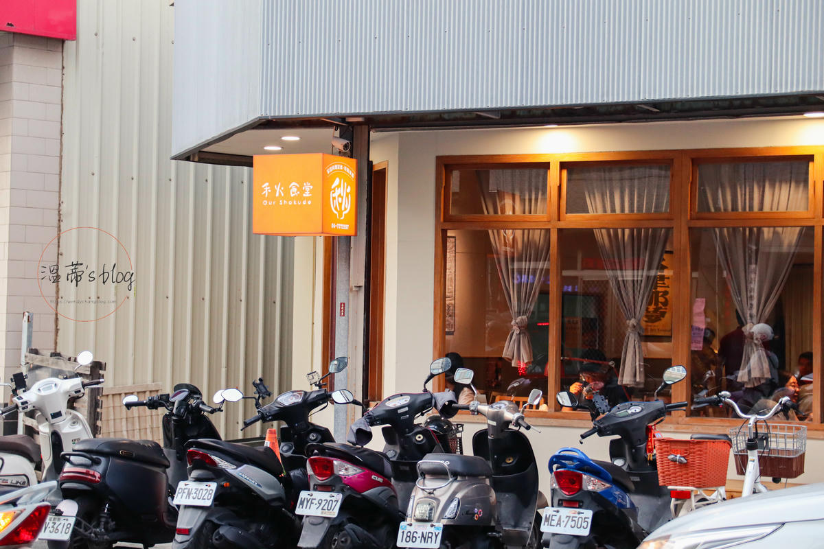 鹿港美食餐廳「禾火食堂」在地人推薦的家常料理,充滿人情味的食堂-附菜單 - 第1張圖 鹿港美食餐廳「禾火食堂」店家外觀