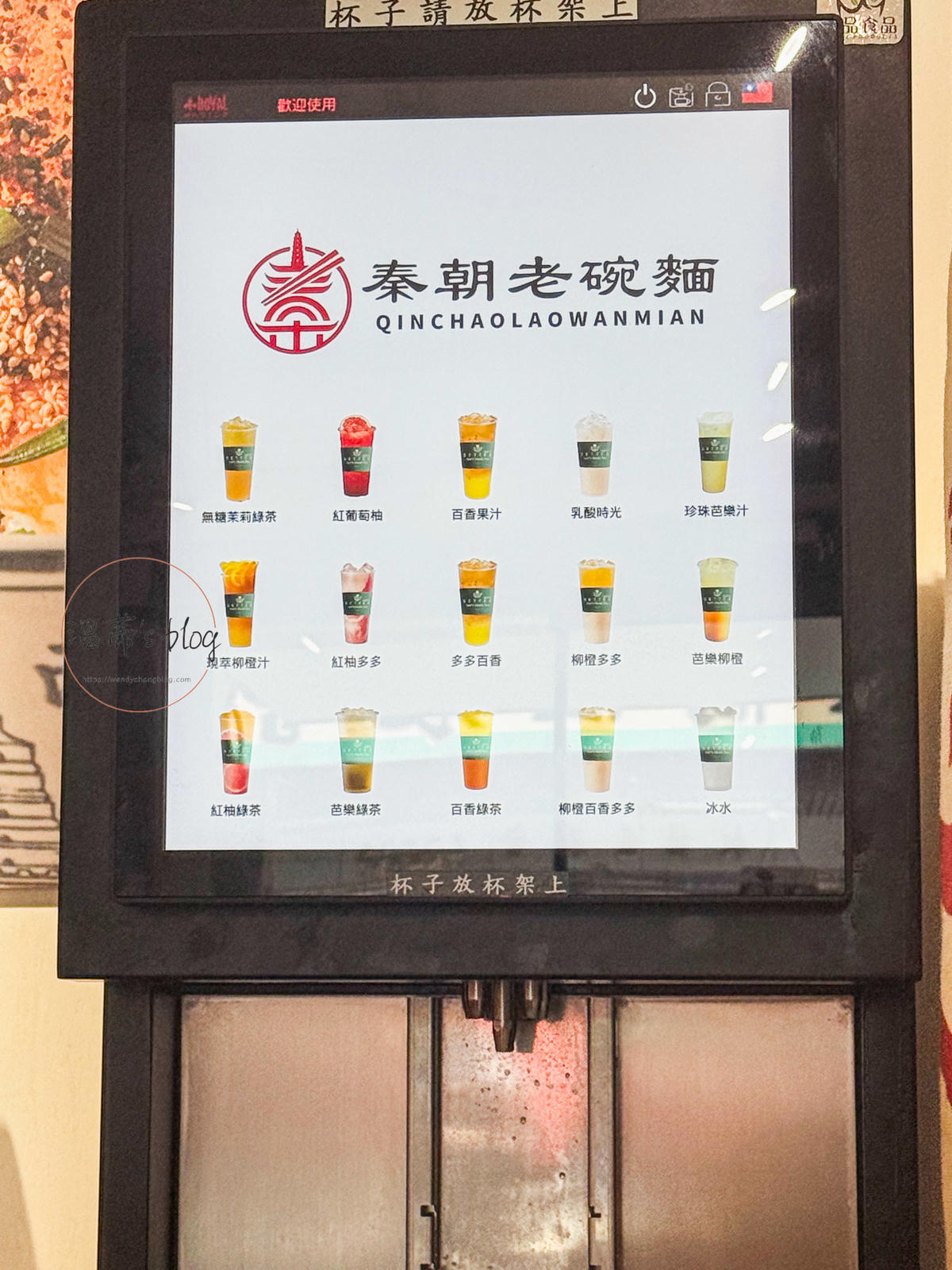 新北板橋餐廳「秦朝老碗麵」必吃手工扯麵、肉夾饃!開店30分鐘就客滿的人氣陝西美食-附菜單 - 第5張圖 秦朝老碗麵 自助吧