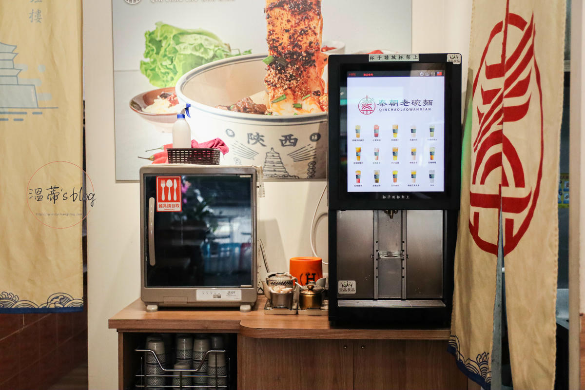 新北板橋餐廳「秦朝老碗麵」必吃手工扯麵、肉夾饃!開店30分鐘就客滿的人氣陝西美食-附菜單 - 第4張圖 秦朝老碗麵 自助吧