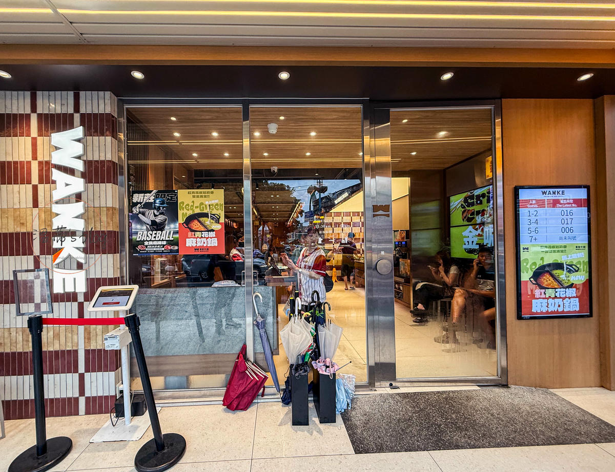 新北新莊美食「萬客什鍋  新莊復興店」店家外觀