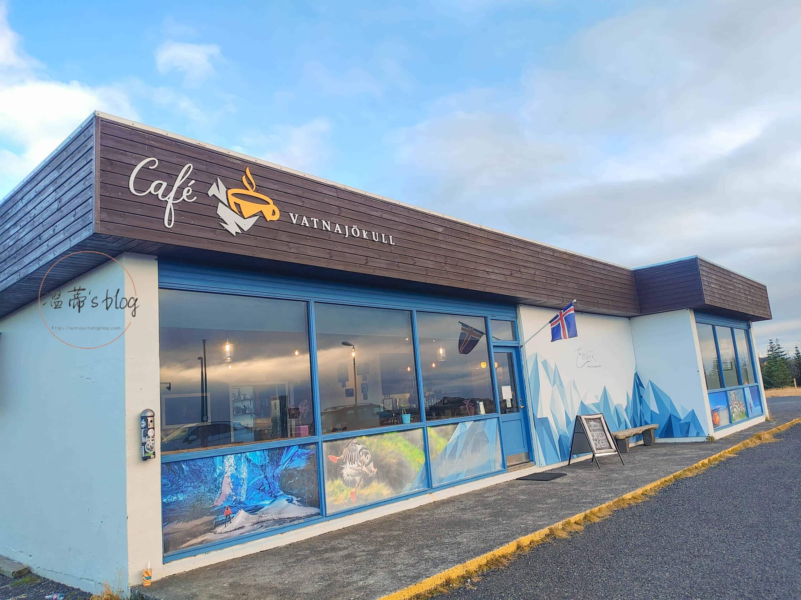 冰島咖啡廳Cafe Vatnajökull外觀