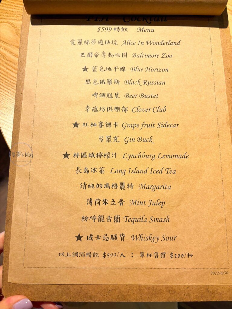 八德咖啡廳 FIH Café幸蘊坊菜單