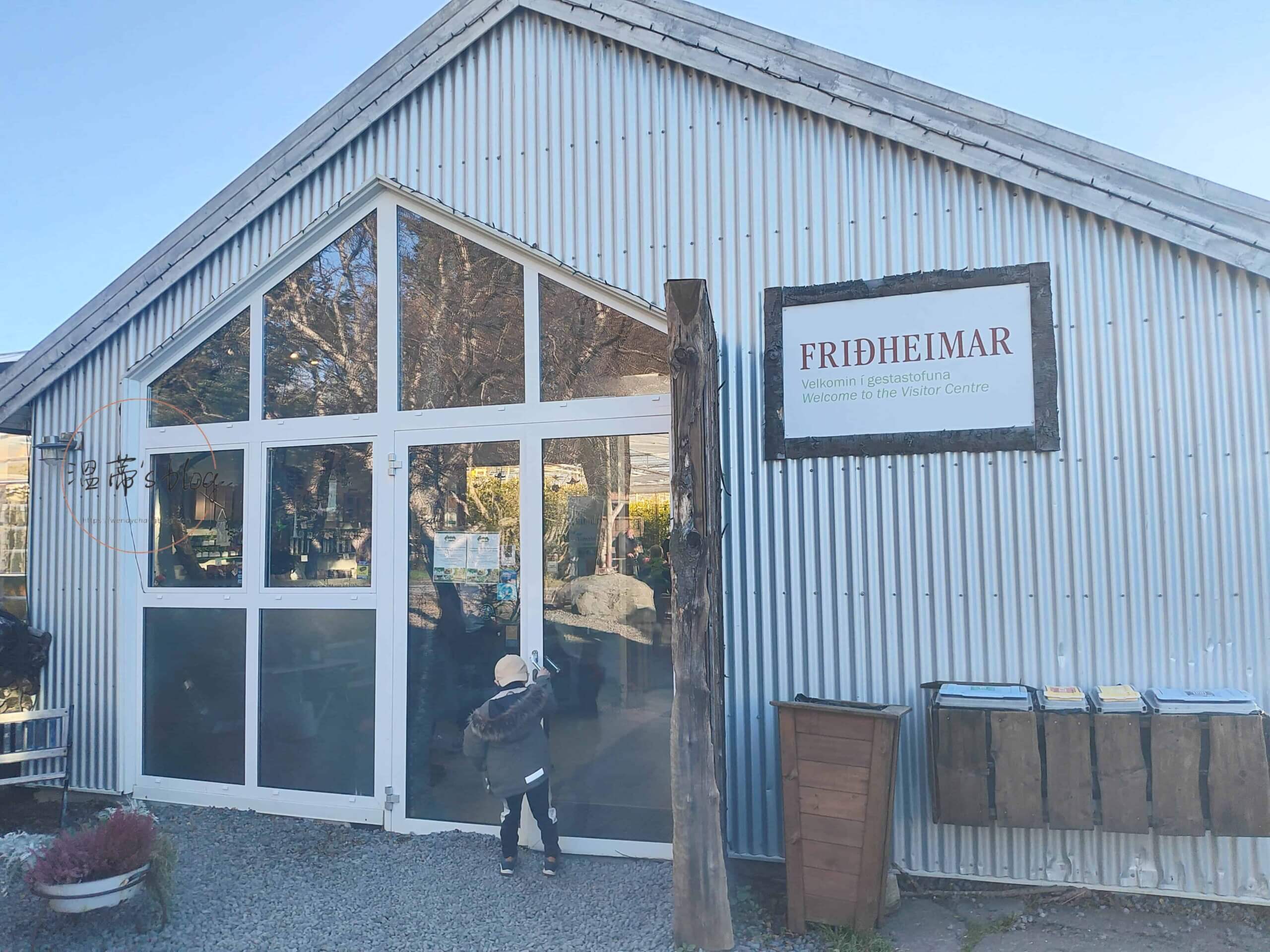 Friðheimar（fridheimar）店家外觀