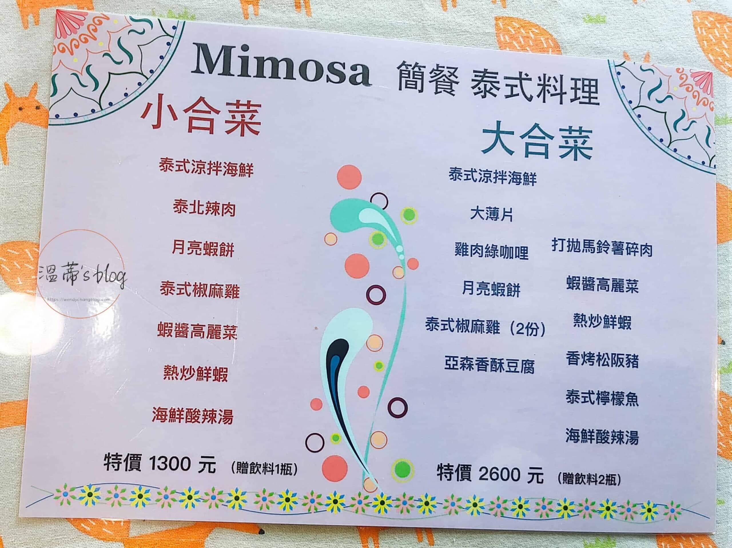 Mimosa簡餐泰式料理菜單