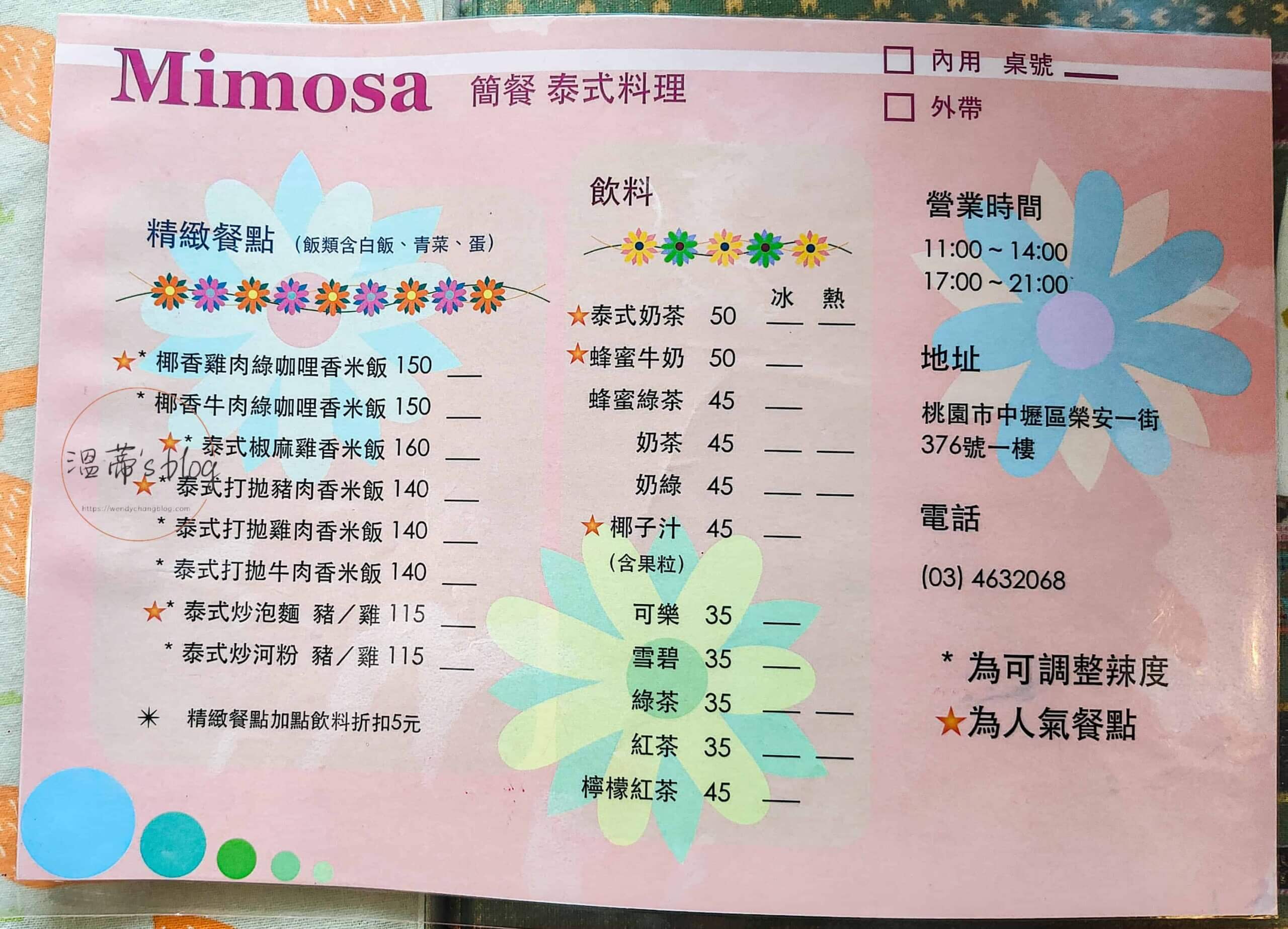Mimosa簡餐泰式料理菜單