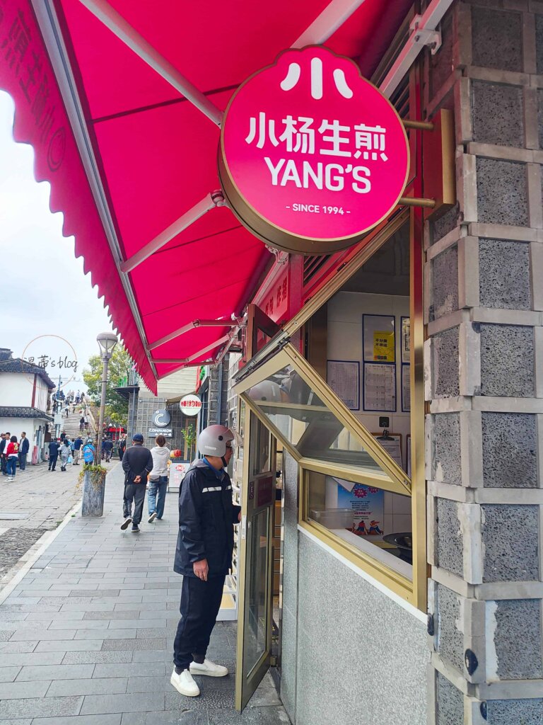 上海美食推薦 小楊生煎包外觀
