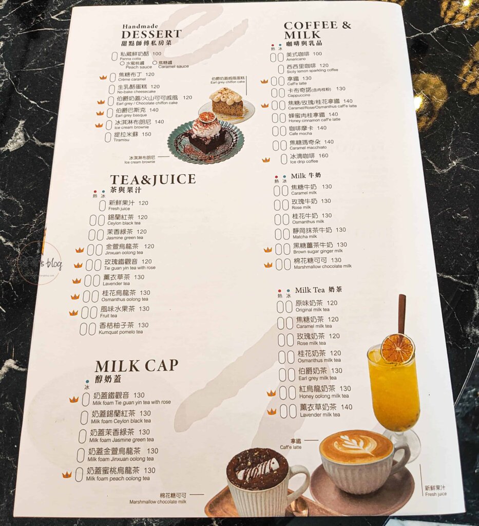 旅人咖啡館菜單