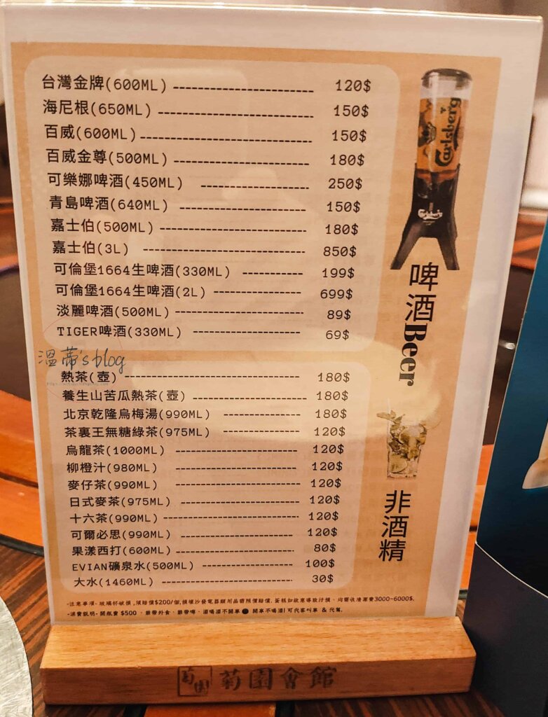 菊芊會館菜單