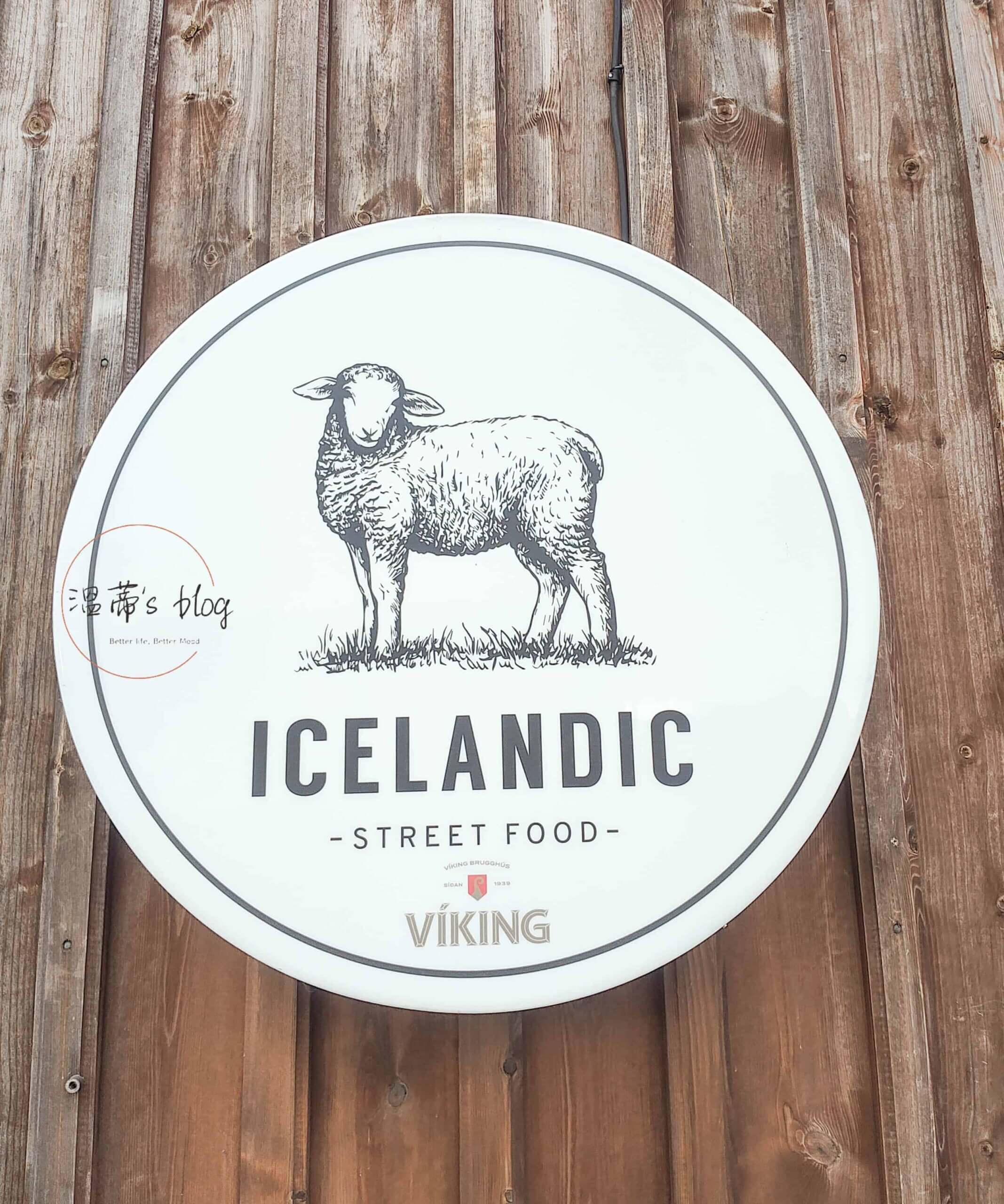 Icelandic street food logo
