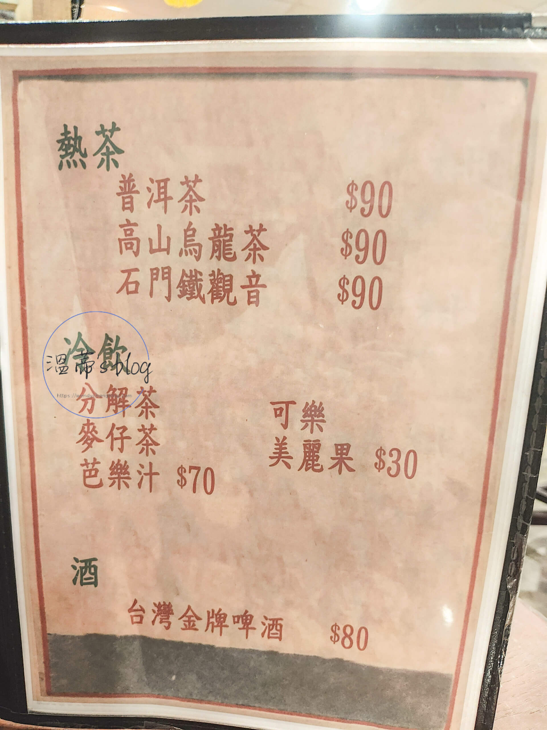 廣福客棧菜單